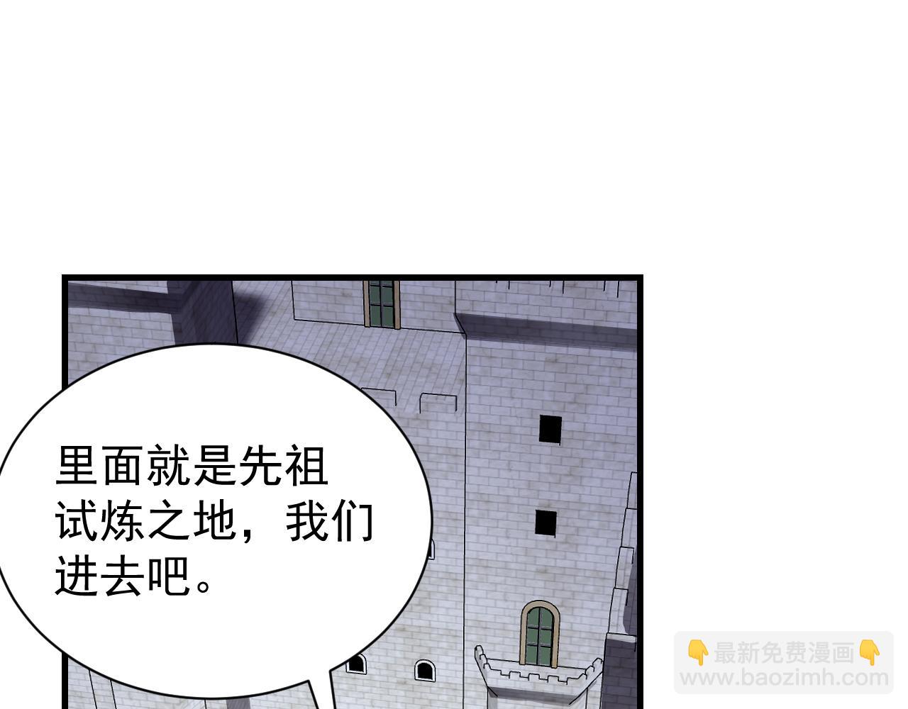第108话  先祖试炼(1/4)-第108话