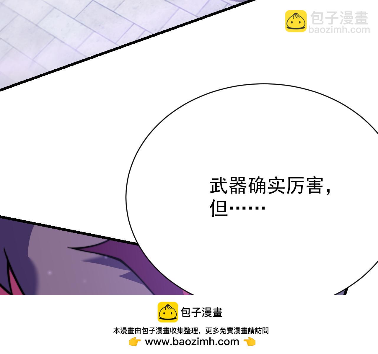 第108话  先祖试炼(1/4)-第108话