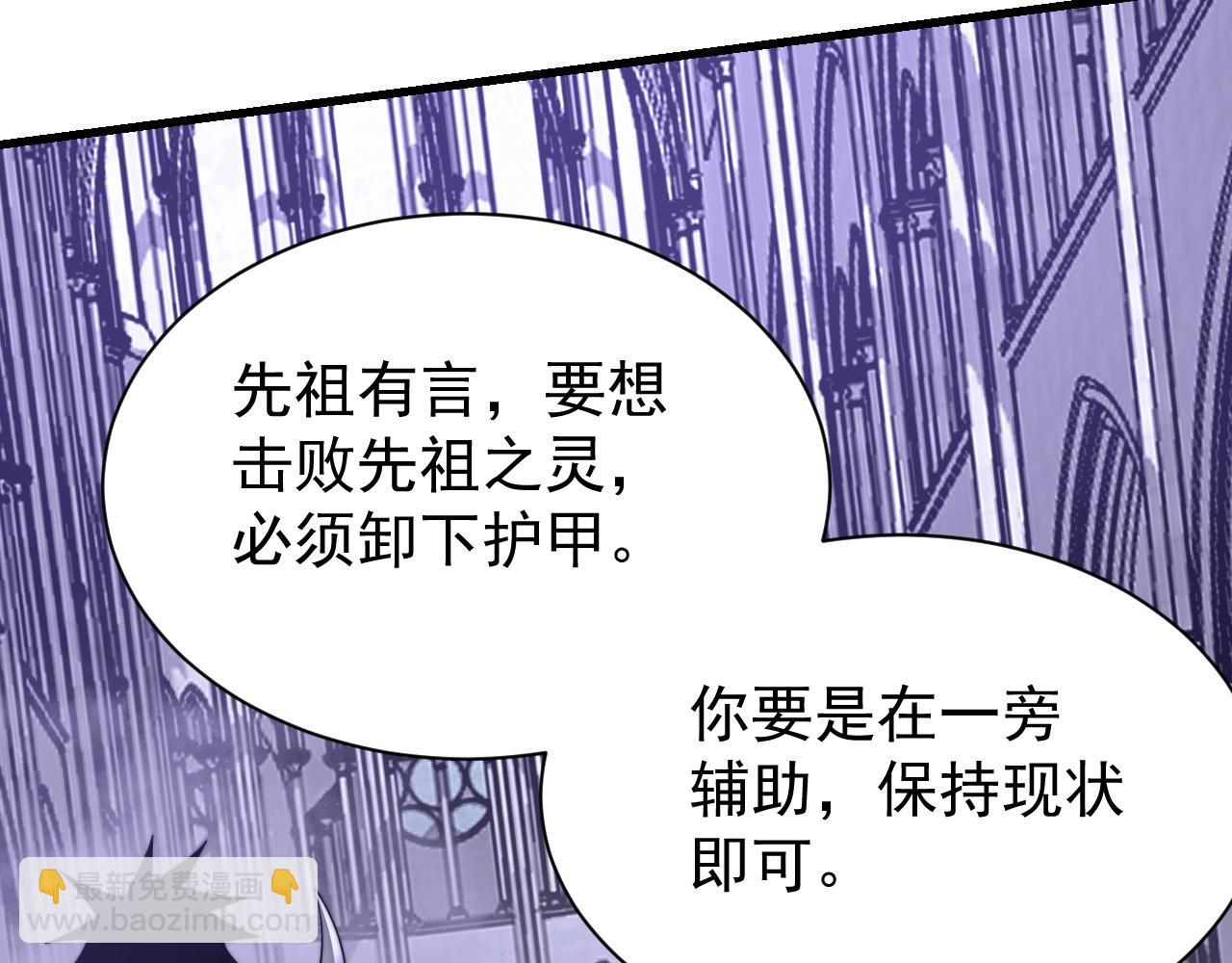 第108话  先祖试炼(1/4)-第108话