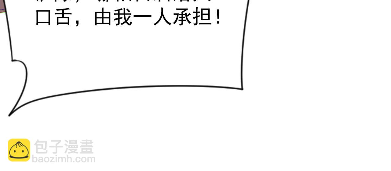 第110话 真假龙神(1/4)-第110话