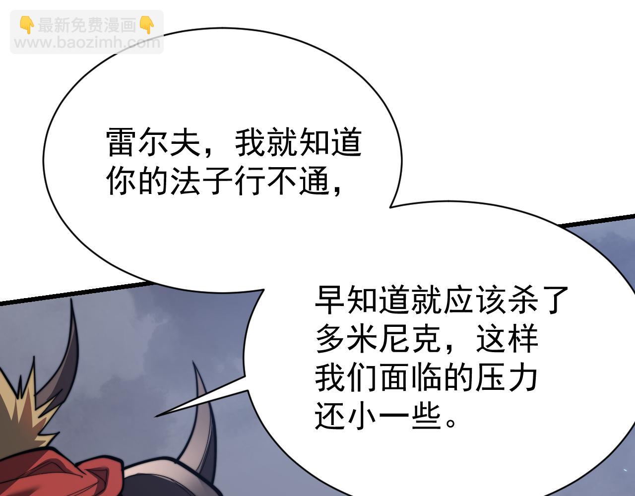 第110话 真假龙神(1/4)-第110话