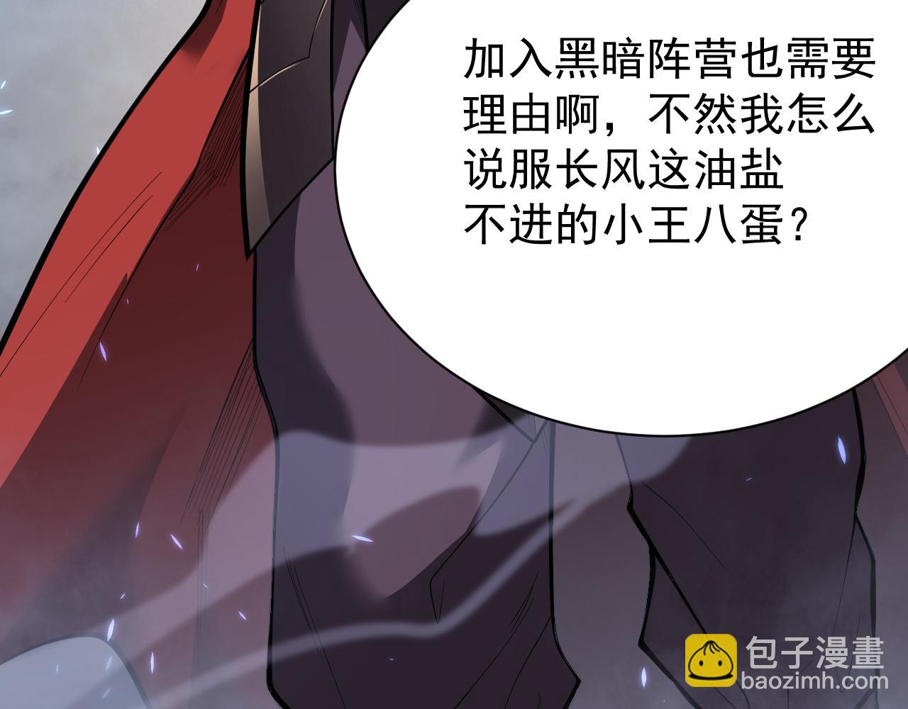 第110话 真假龙神(1/4)-第110话