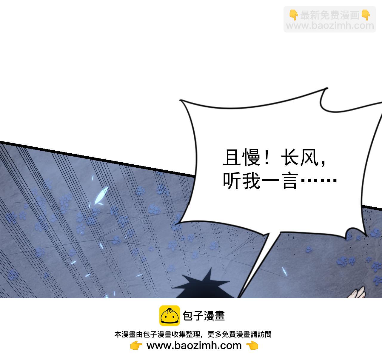 第110话 真假龙神(1/4)-第110话
