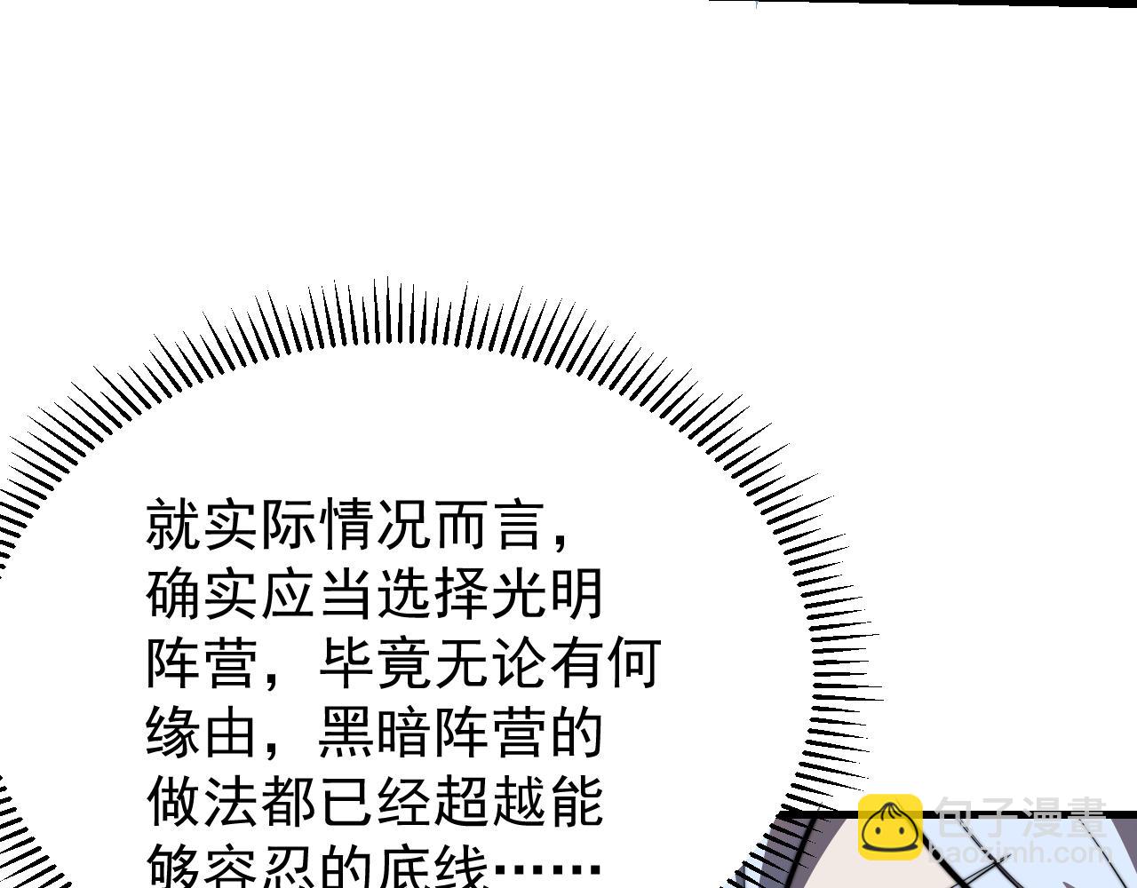 第110话 真假龙神(1/4)-第110话