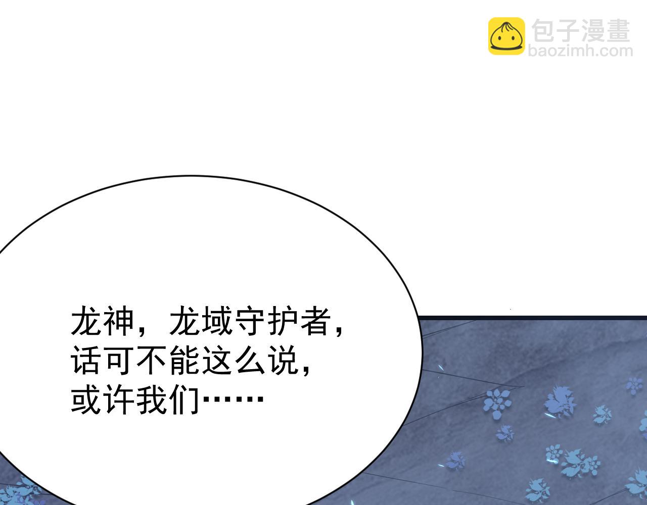 第110话 真假龙神(1/4)-第110话