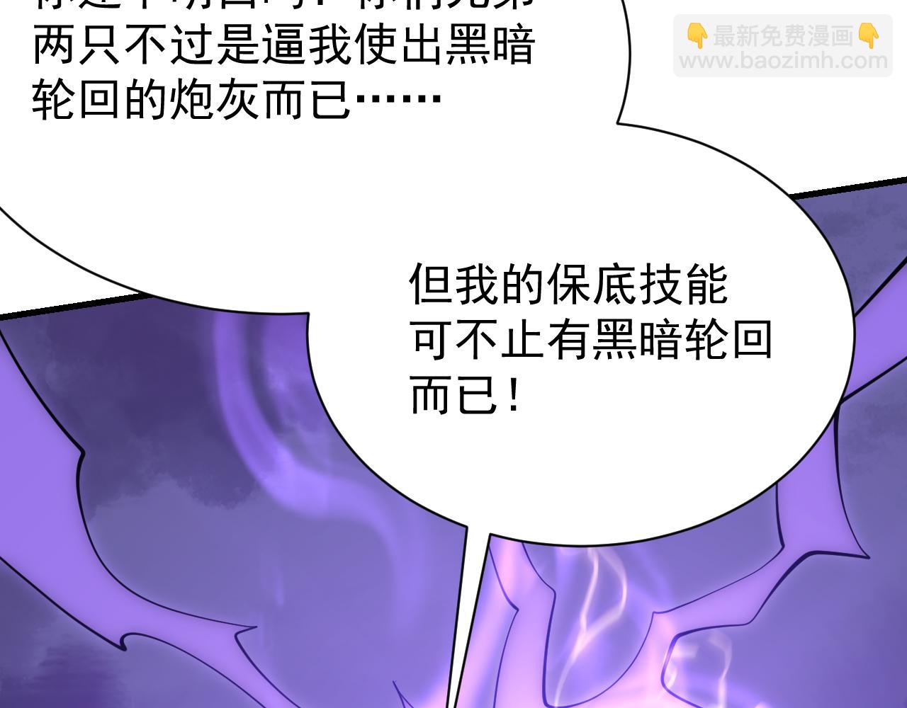 第114话 挑拨离间(1/4)-第114话