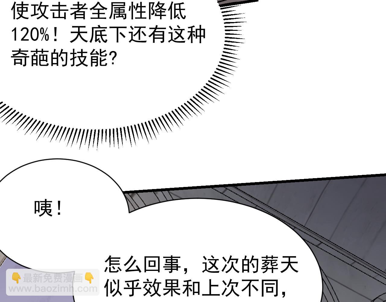 第114话 挑拨离间(1/4)-第114话