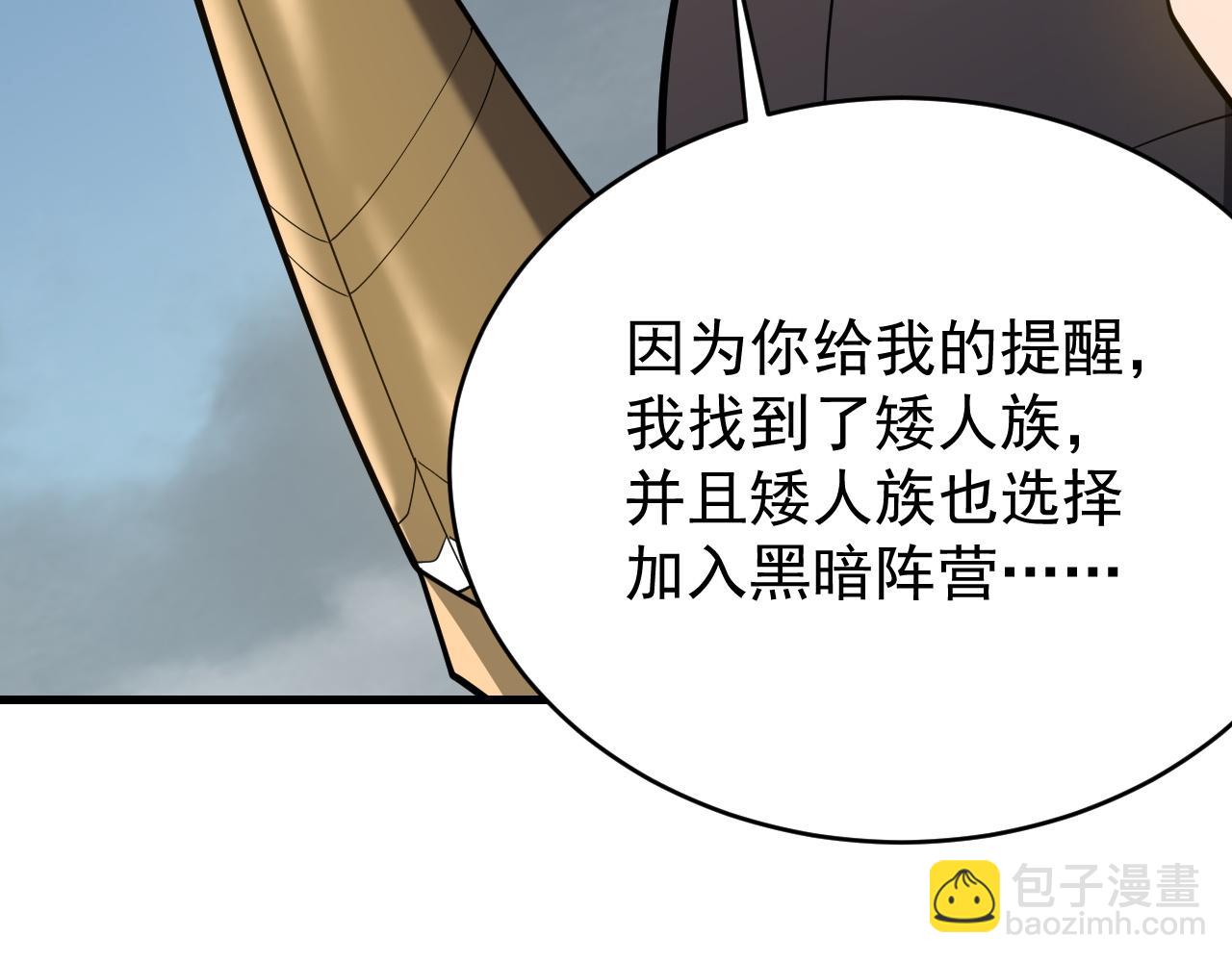 第116话  驱逐龙神(1/4)-第116话