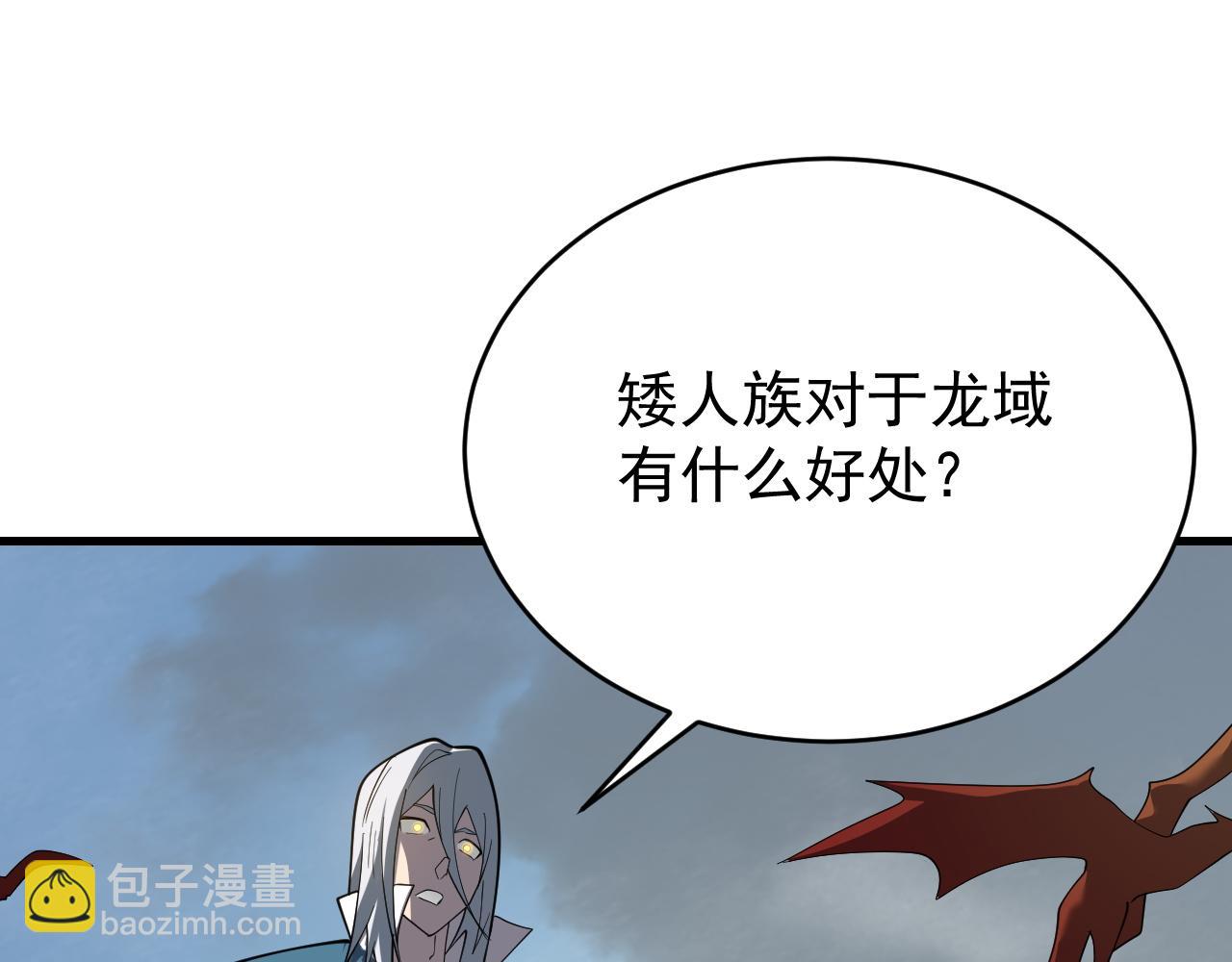 第116话  驱逐龙神(1/4)-第116话