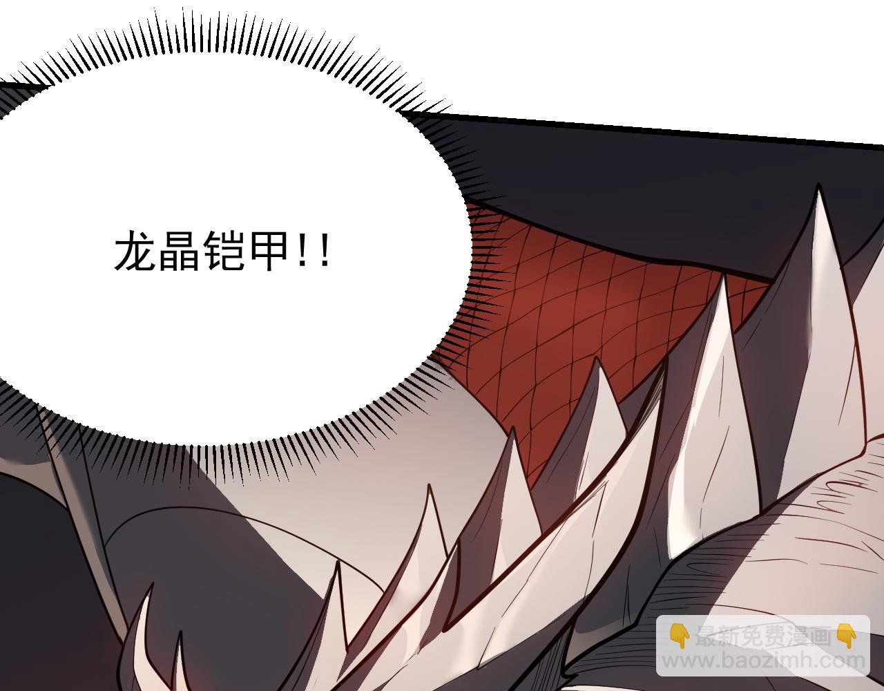 第116话  驱逐龙神(1/4)-第116话