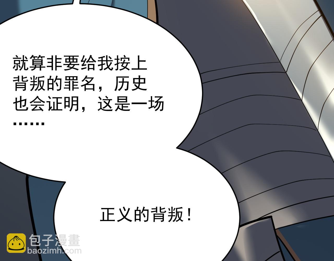 第116话  驱逐龙神(1/4)-第116话