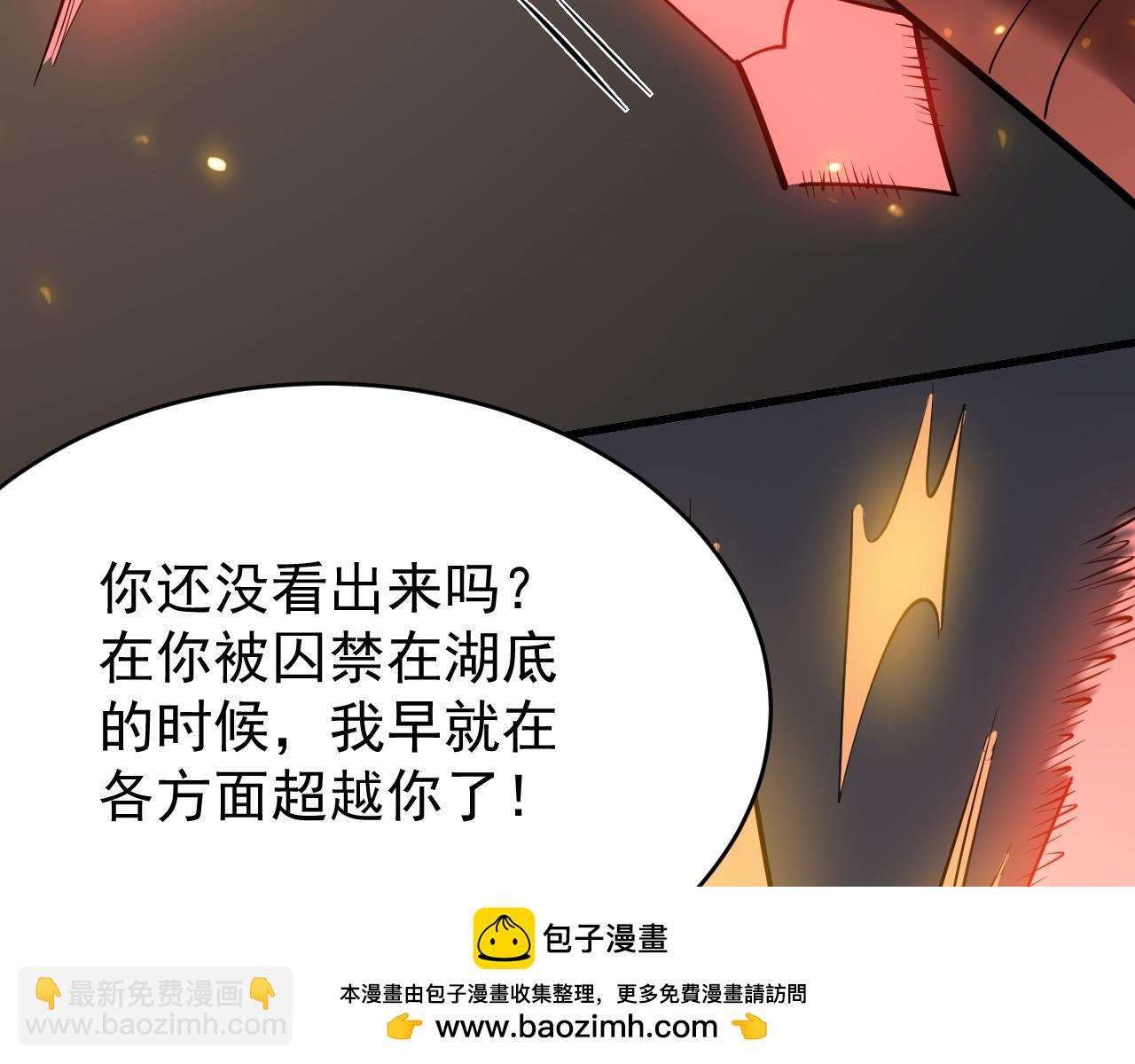 第116话  驱逐龙神(1/4)-第116话
