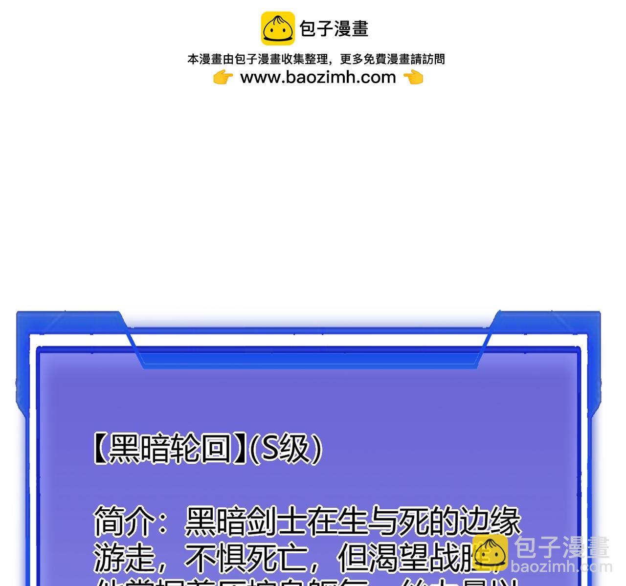 第12话 冲击S级天赋！(1/4)-第12话
