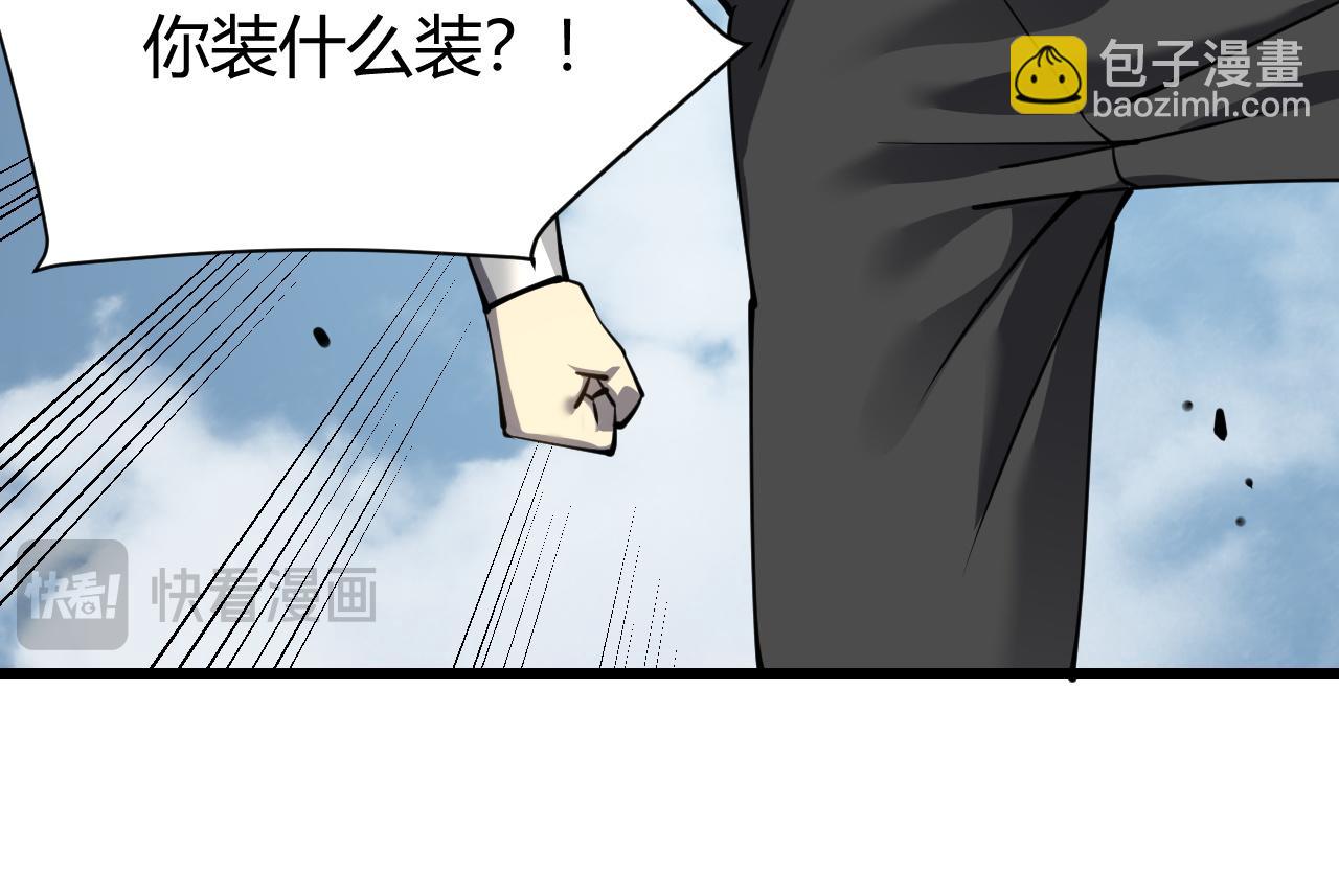 第16话 猎杀玩家！(1/3)-第16话