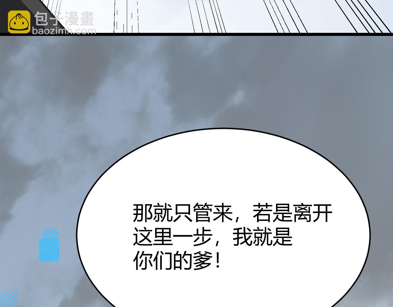 第16话 猎杀玩家！(1/3)-第16话