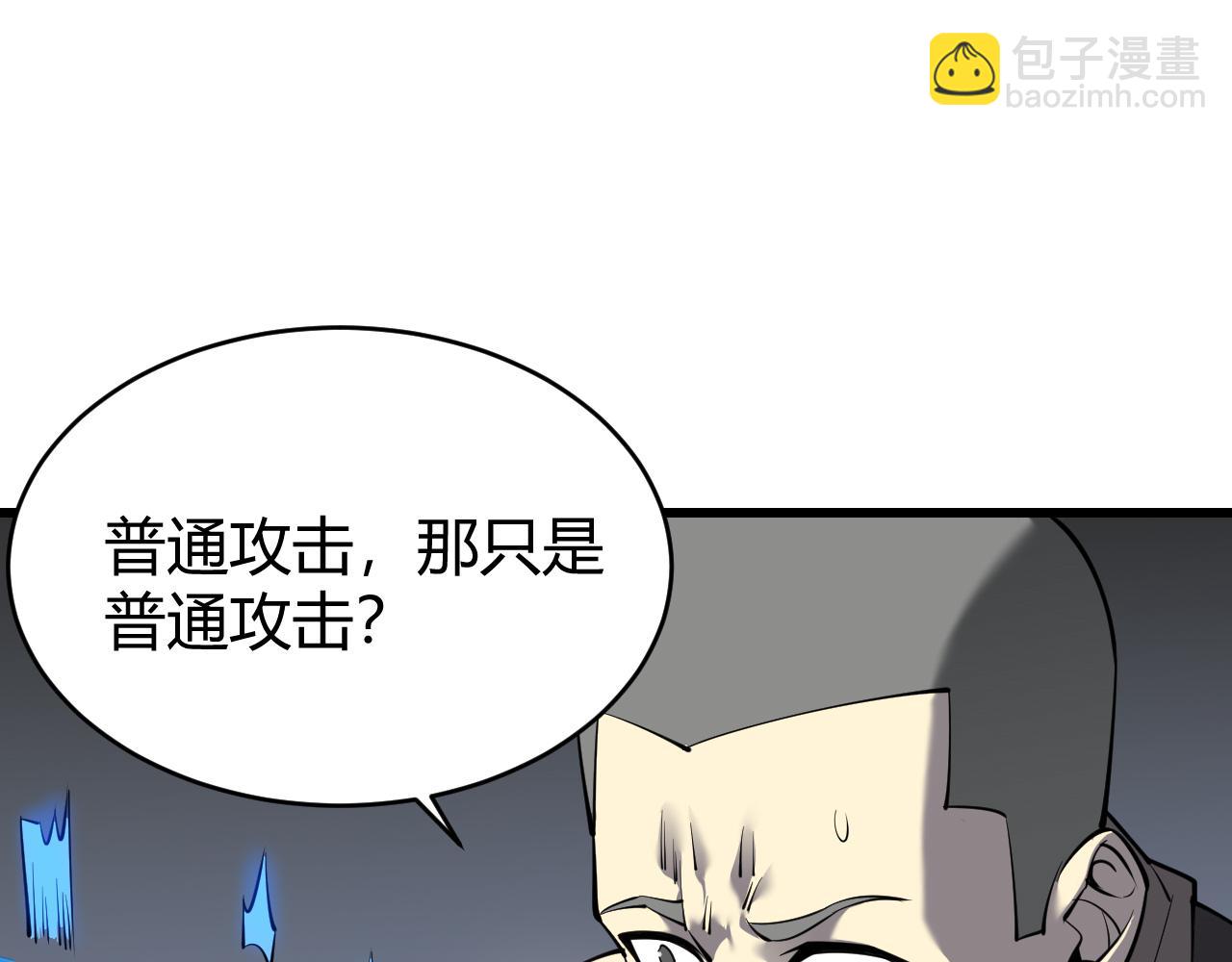 第16话 猎杀玩家！(1/3)-第16话