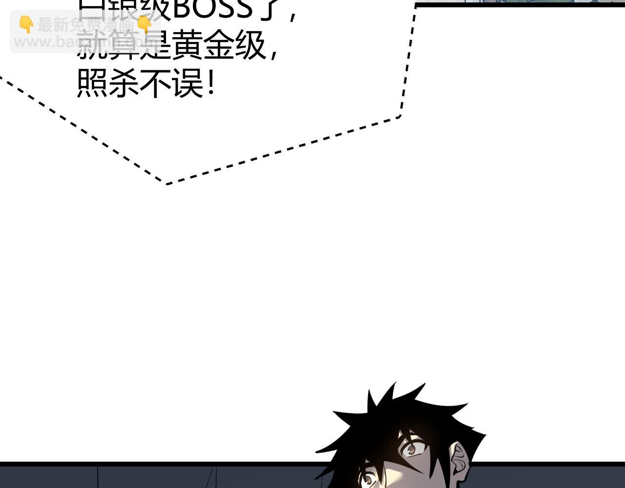 第16话 猎杀玩家！(1/3)-第16话