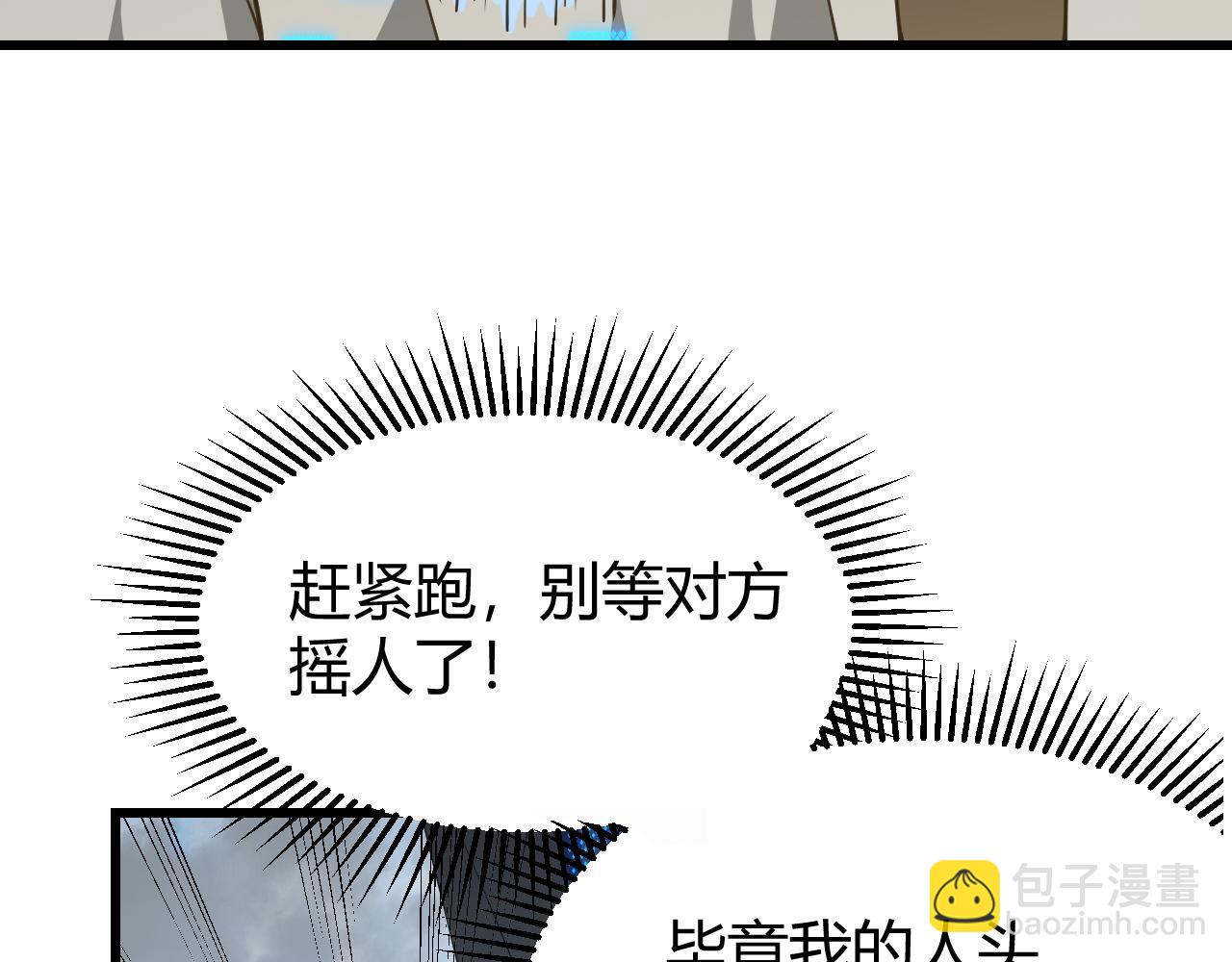 第16话 猎杀玩家！(1/3)-第16话