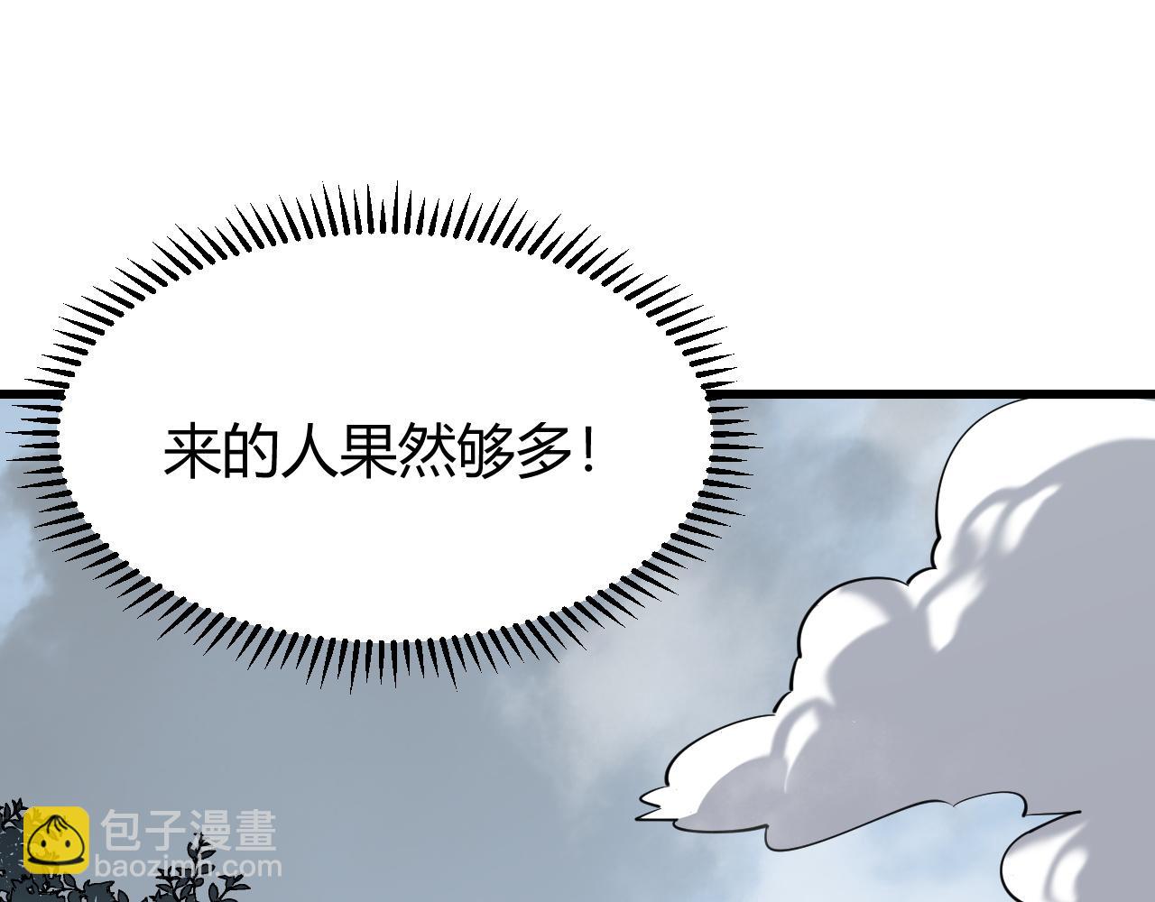 第16话 猎杀玩家！(1/3)-第16话
