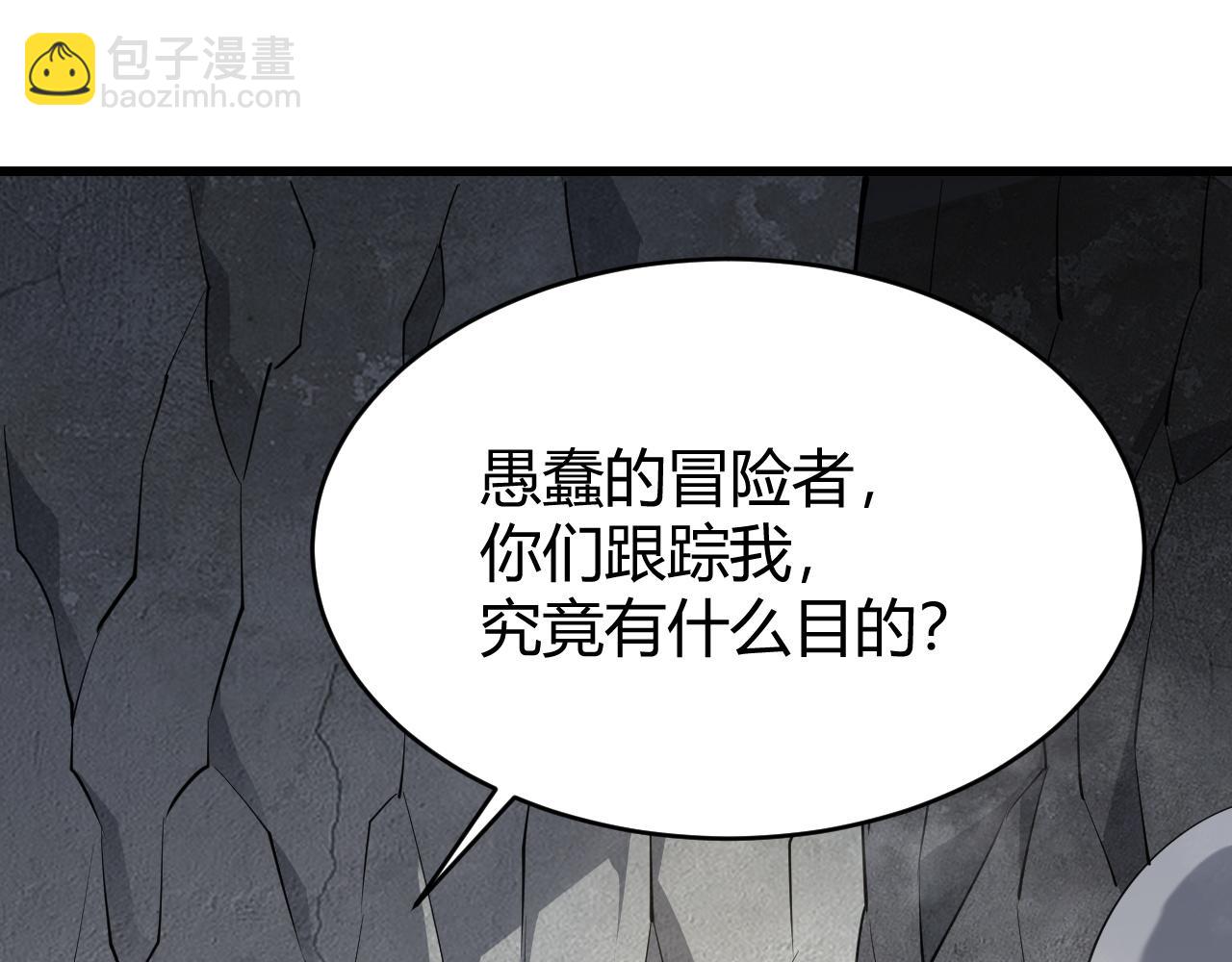 第16话 猎杀玩家！(1/3)-第16话