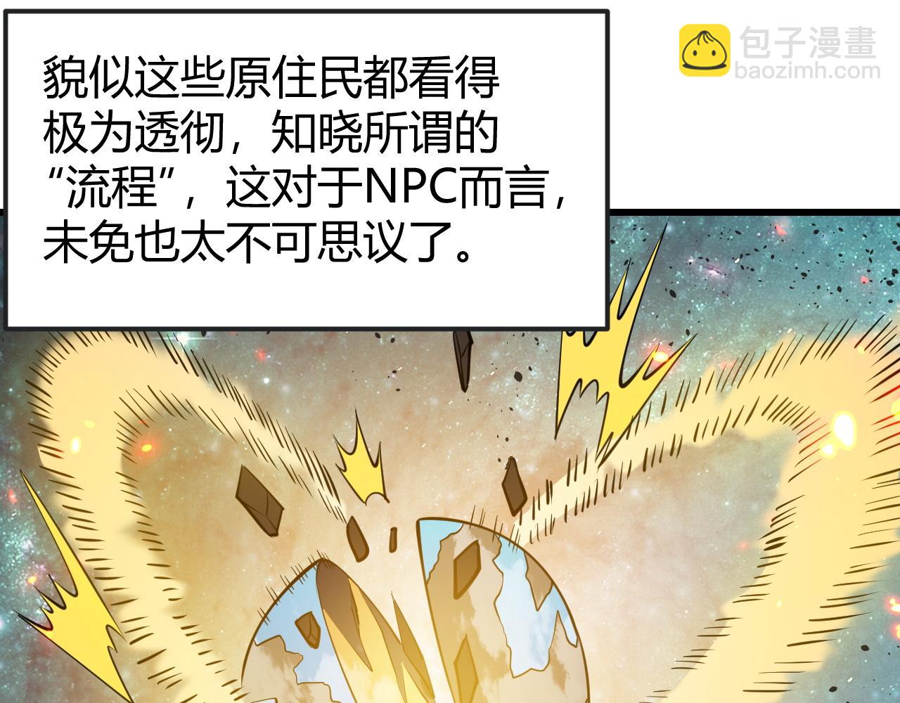 第18话 我熬夜爆肝任务！(1/3)-第18话