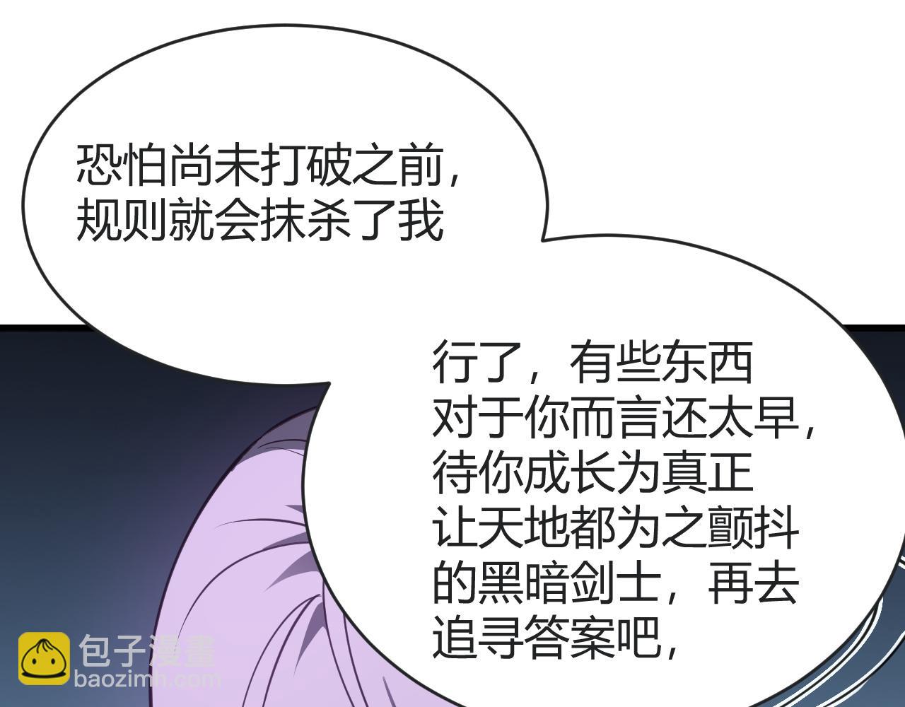 第18话 我熬夜爆肝任务！(1/3)-第18话