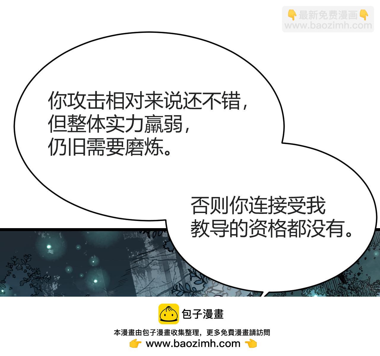 第18话 我熬夜爆肝任务！(1/3)-第18话