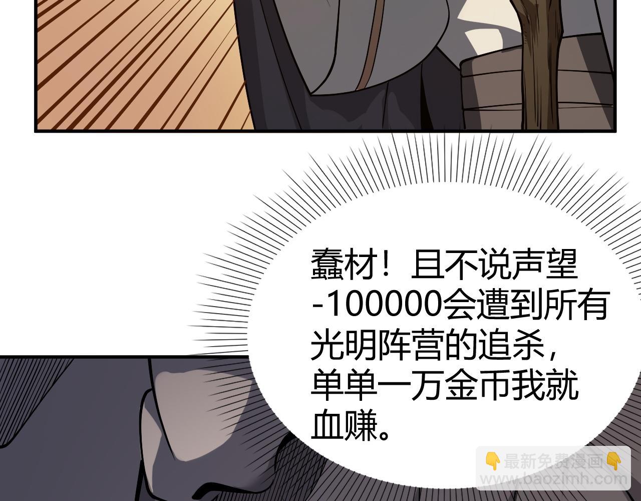 第2话 你们出村了吗?我先来个首杀玩玩!(1/5)-第2话