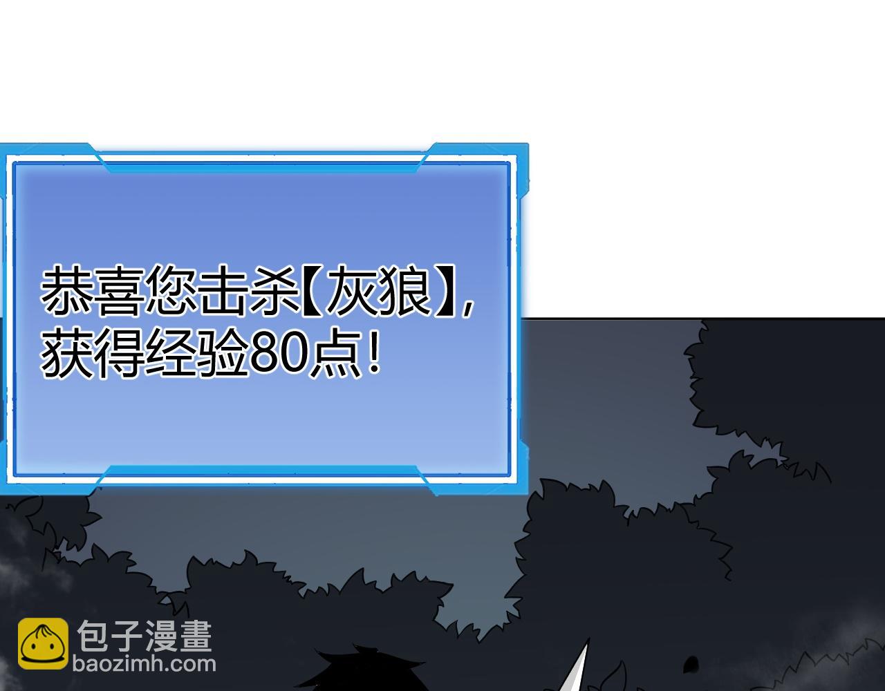 第2话 你们出村了吗?我先来个首杀玩玩!(1/5)-第2话