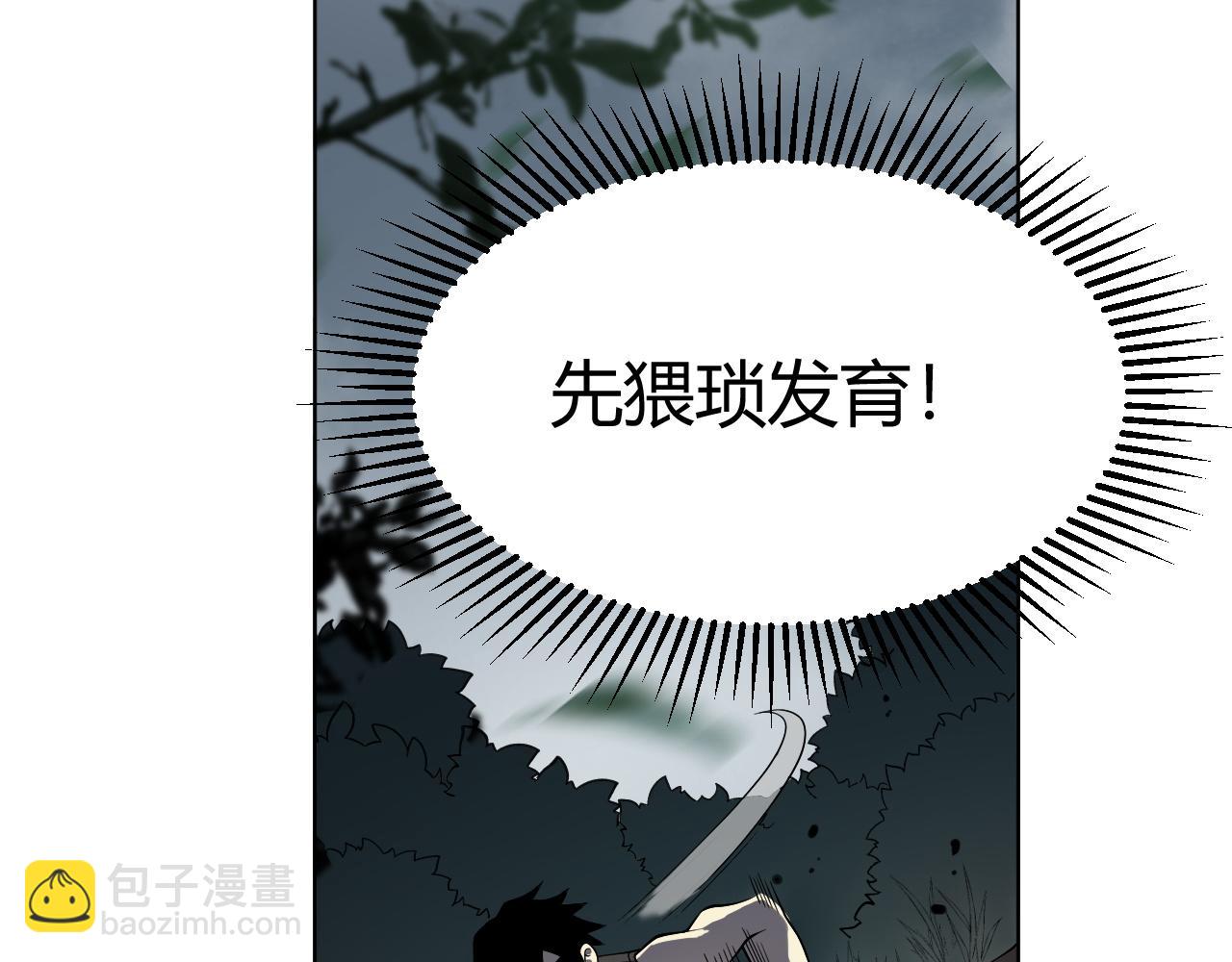第2话 你们出村了吗?我先来个首杀玩玩!(1/5)-第2话