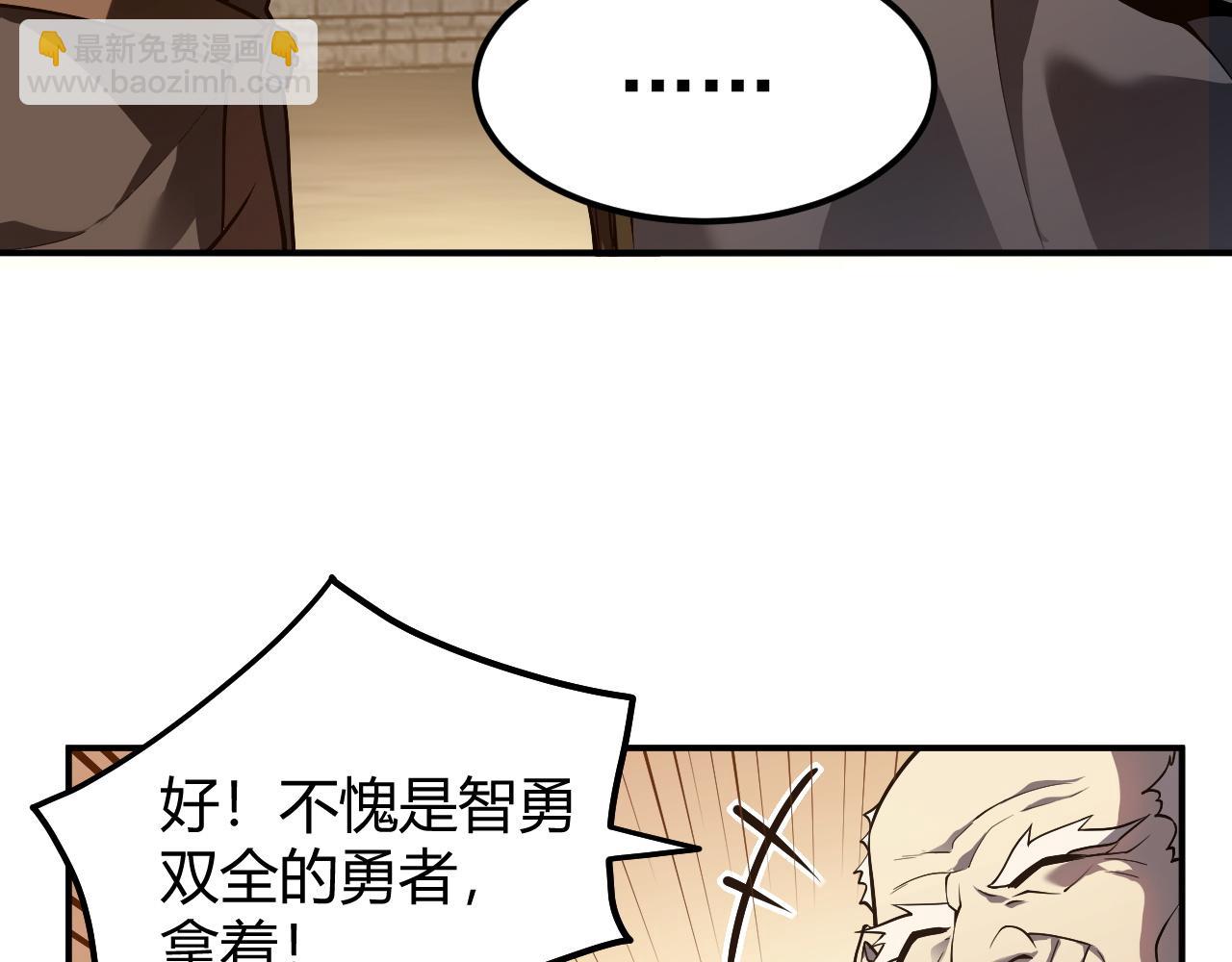 第2话 你们出村了吗?我先来个首杀玩玩!(1/5)-第2话