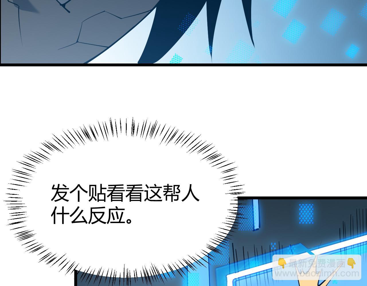第20话 加入黑暗阵营有奖励？(1/3)-第20话