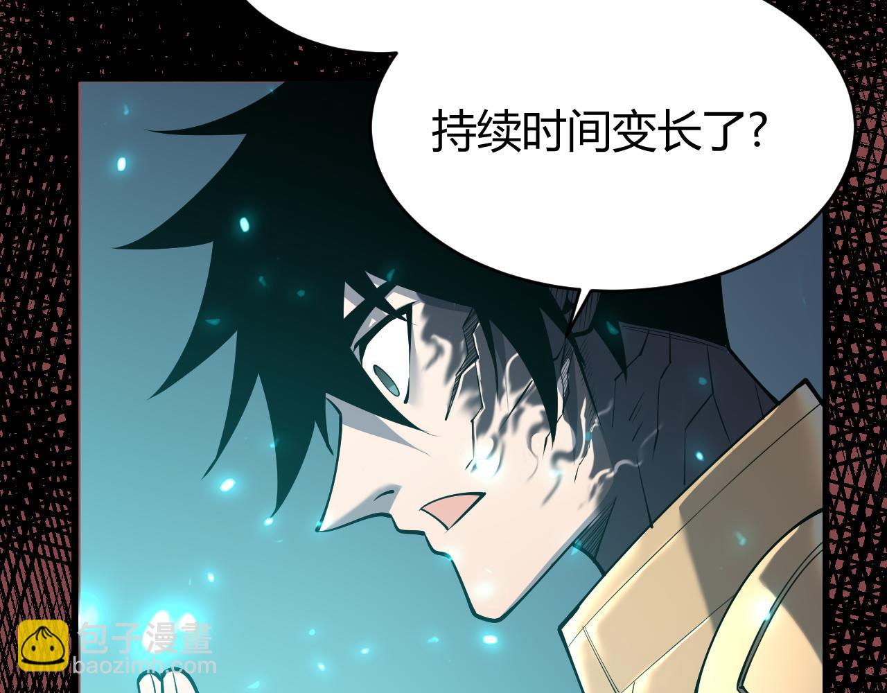第20话 加入黑暗阵营有奖励？(1/3)-第20话
