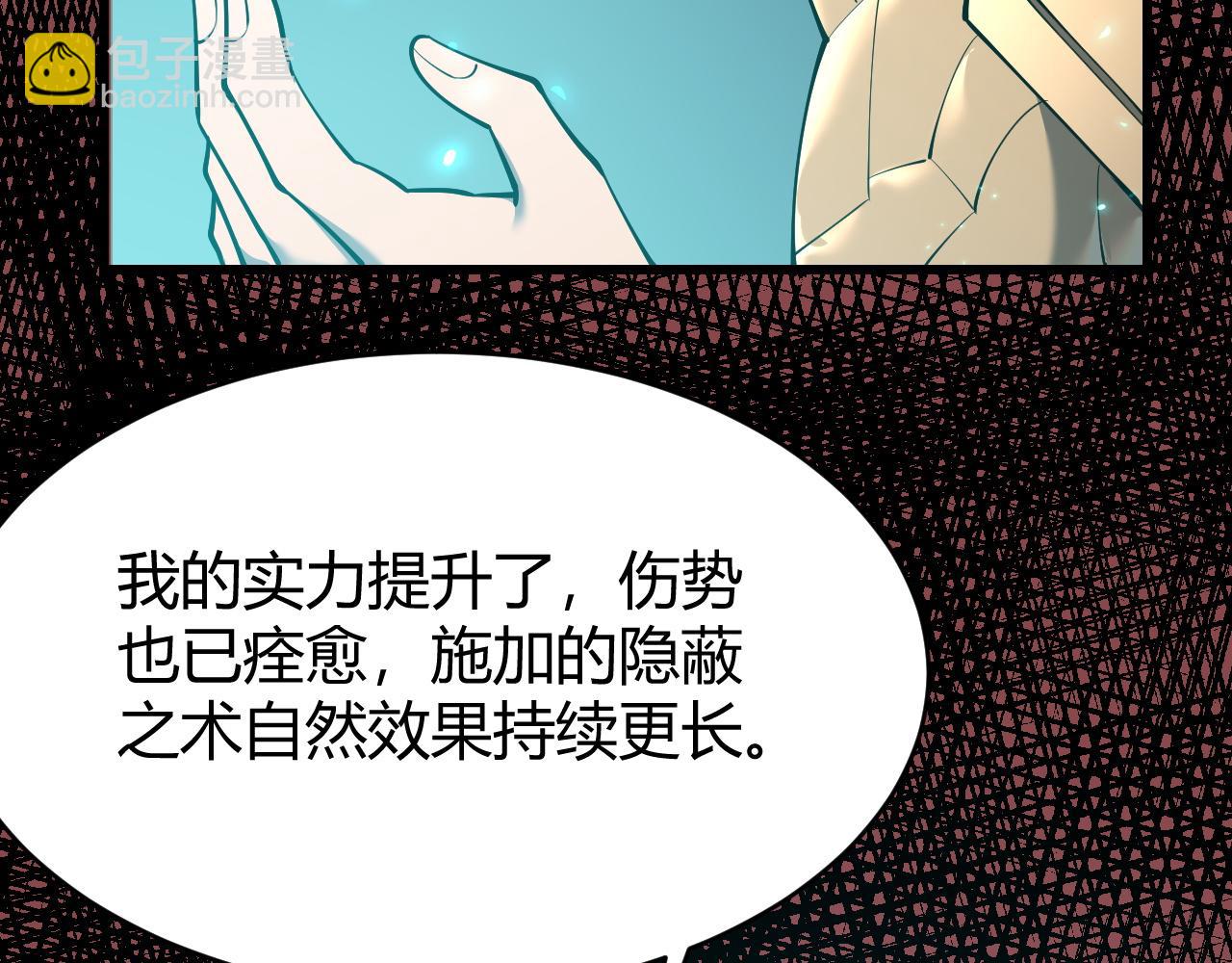 第20话 加入黑暗阵营有奖励？(1/3)-第20话