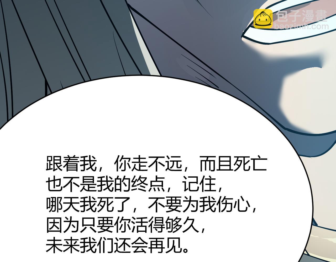 第20话 加入黑暗阵营有奖励？(1/3)-第20话