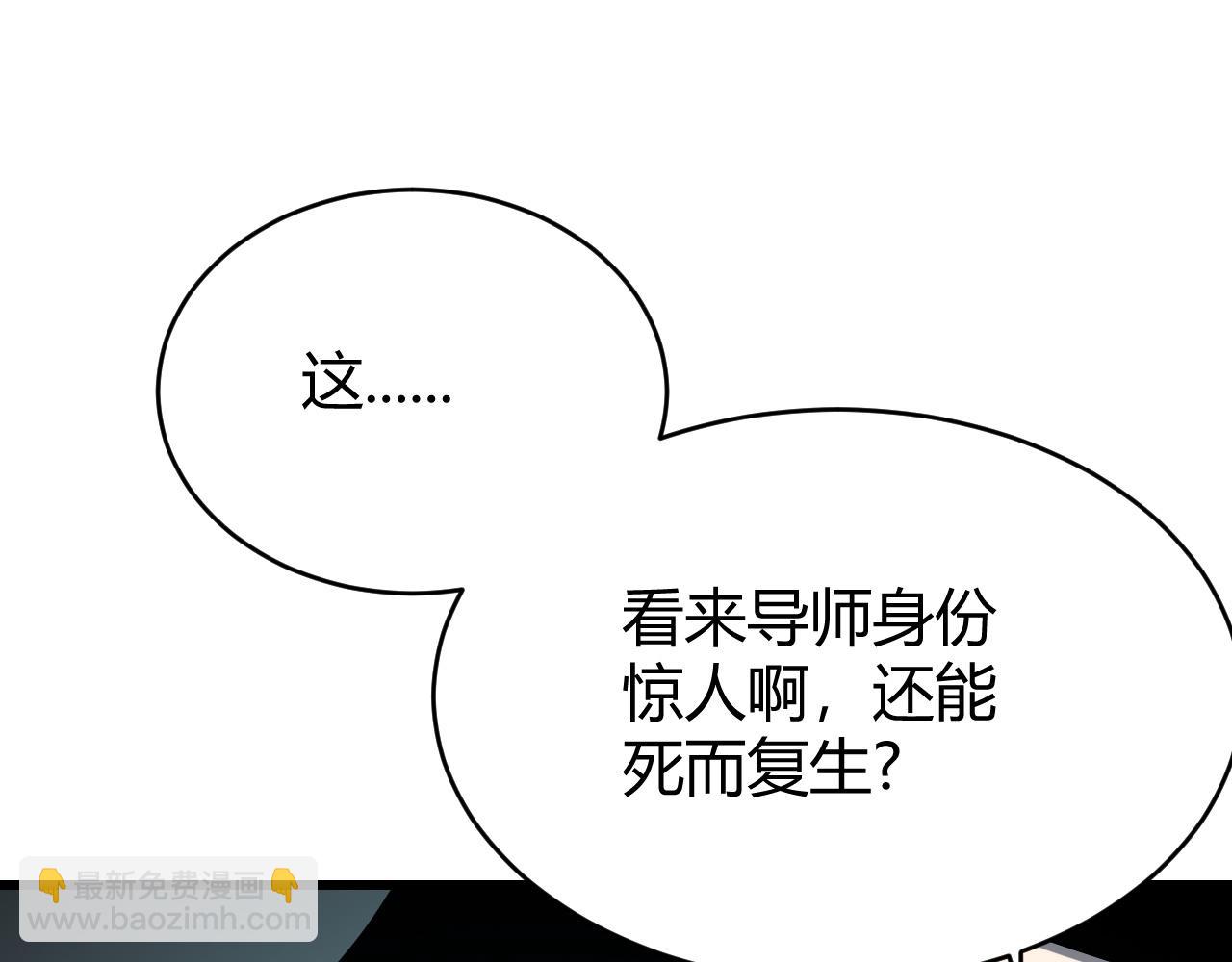 第20话 加入黑暗阵营有奖励？(1/3)-第20话