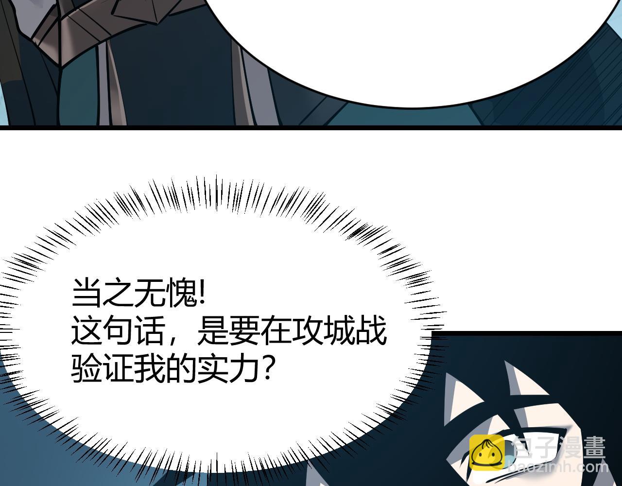 第20话 加入黑暗阵营有奖励？(1/3)-第20话