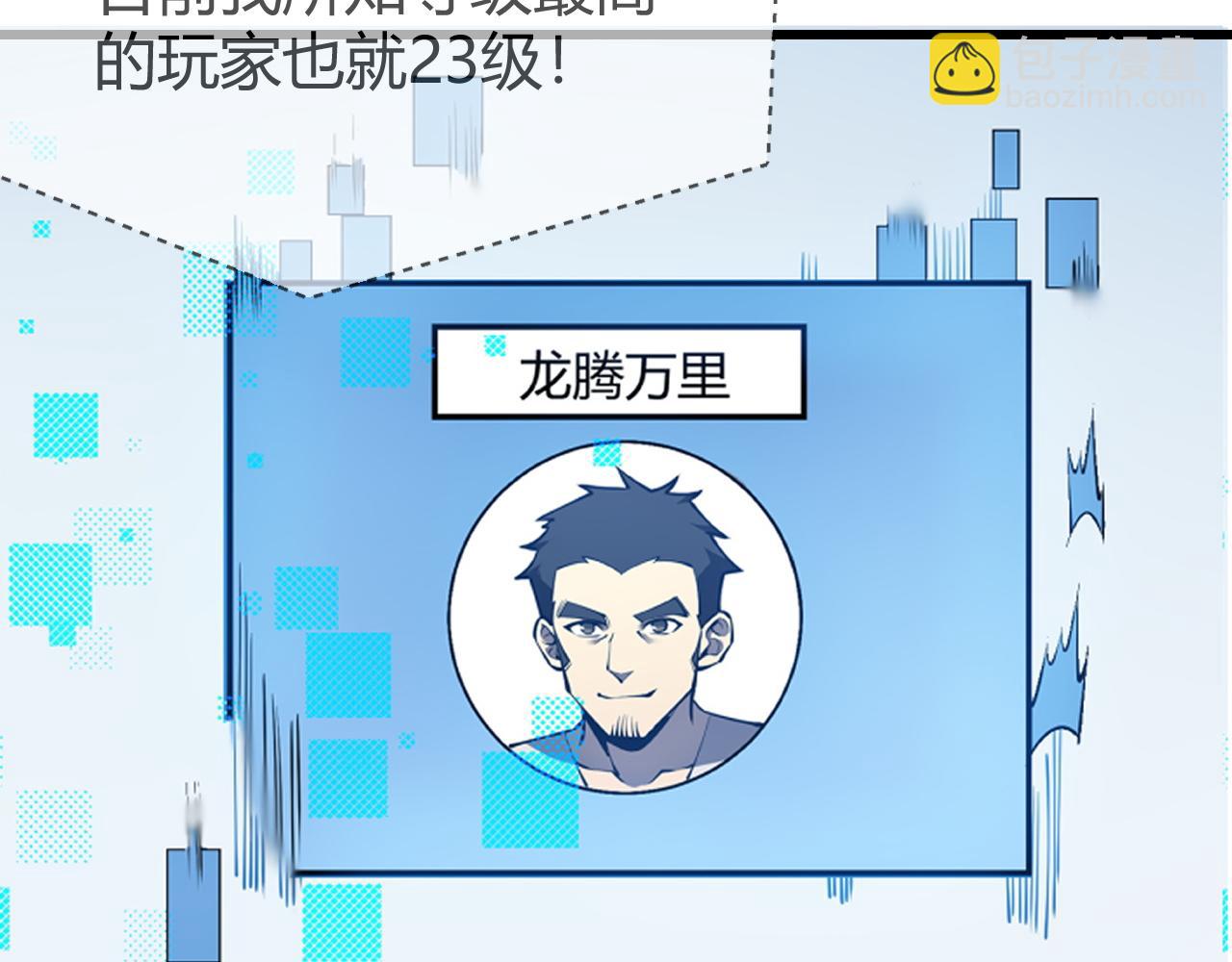 第22话 一江寒水的排名(1/3)-第22话