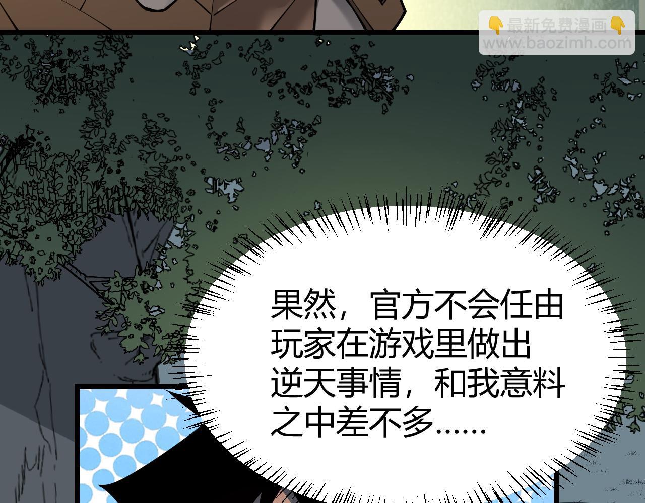 第22话 一江寒水的排名(1/3)-第22话