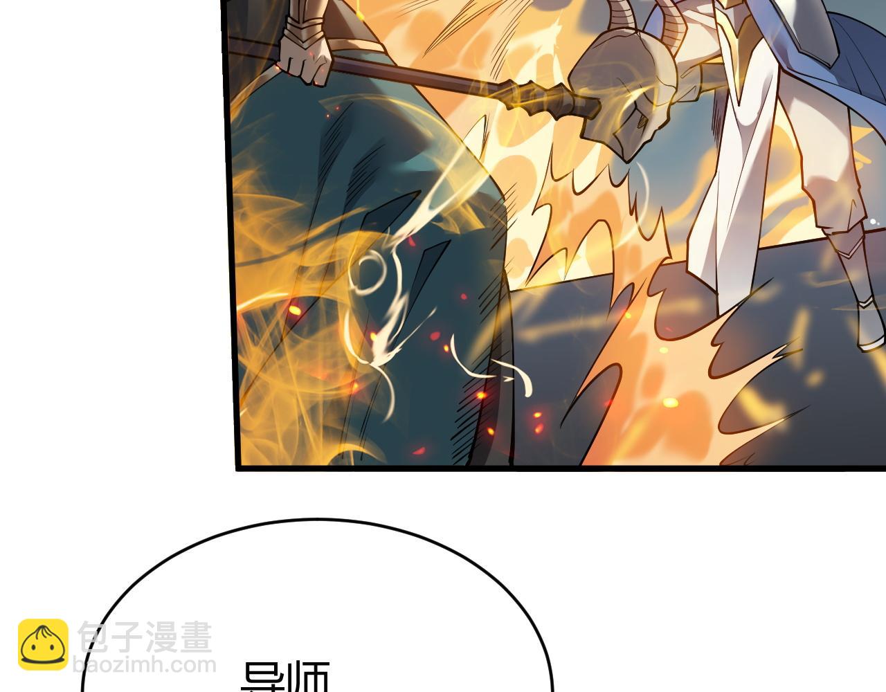 第30话 火焰法师对阵亡灵法师！(1/4)-第30话