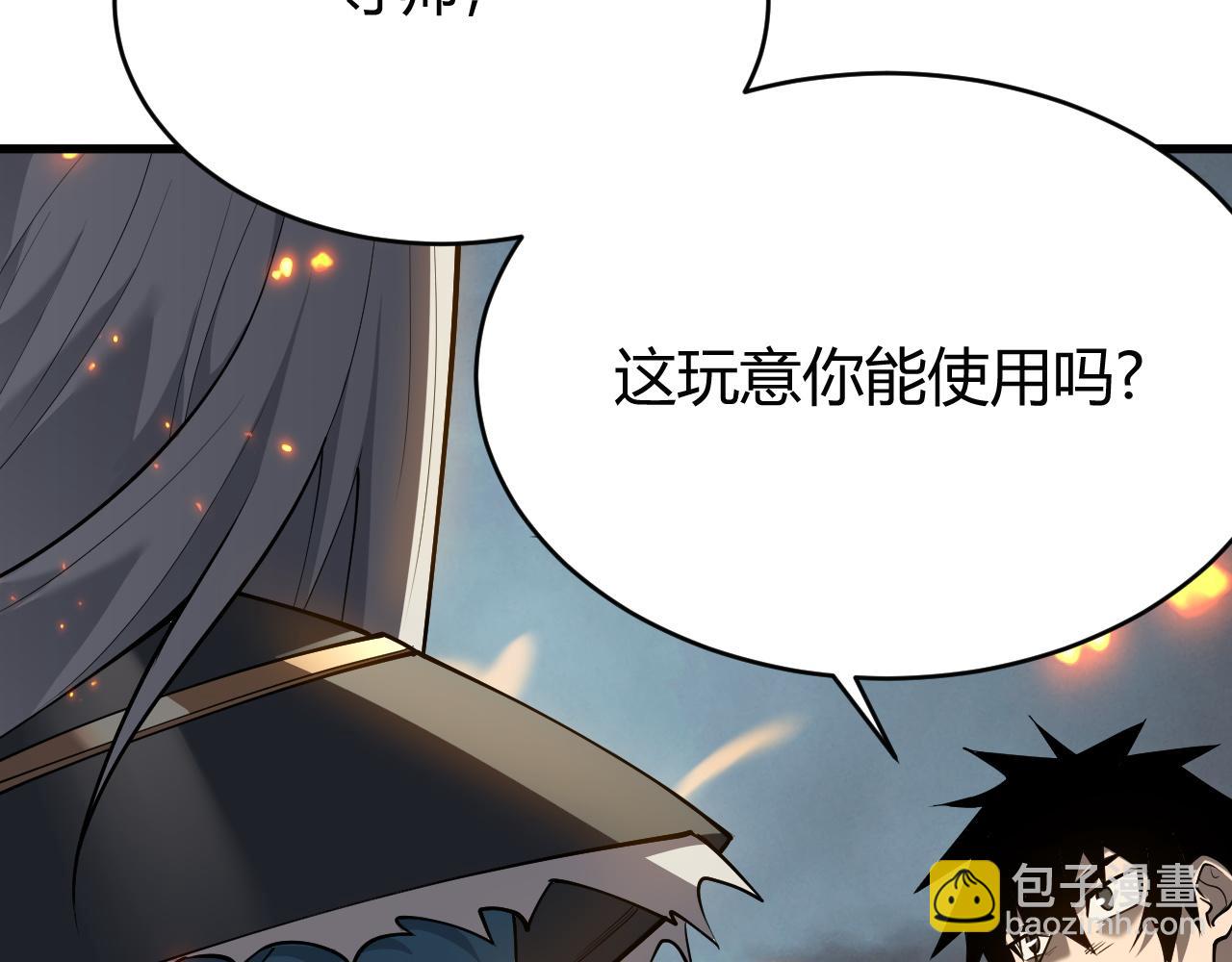 第30话 火焰法师对阵亡灵法师！(1/4)-第30话