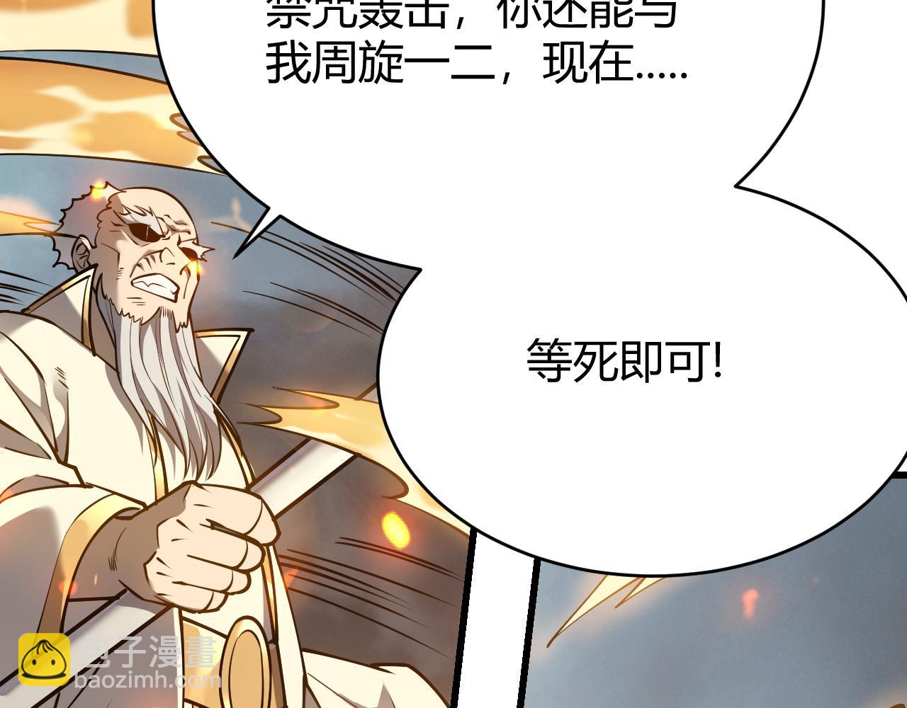 第30话 火焰法师对阵亡灵法师！(1/4)-第30话