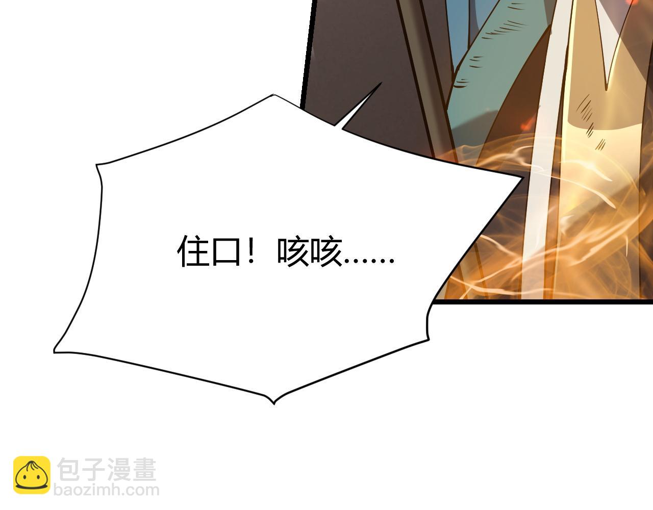 第30话 火焰法师对阵亡灵法师！(1/4)-第30话