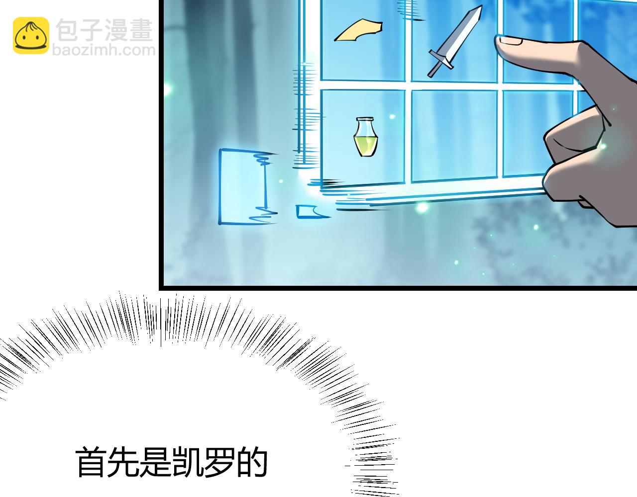 第32话 实力提升！(1/4)-第32话