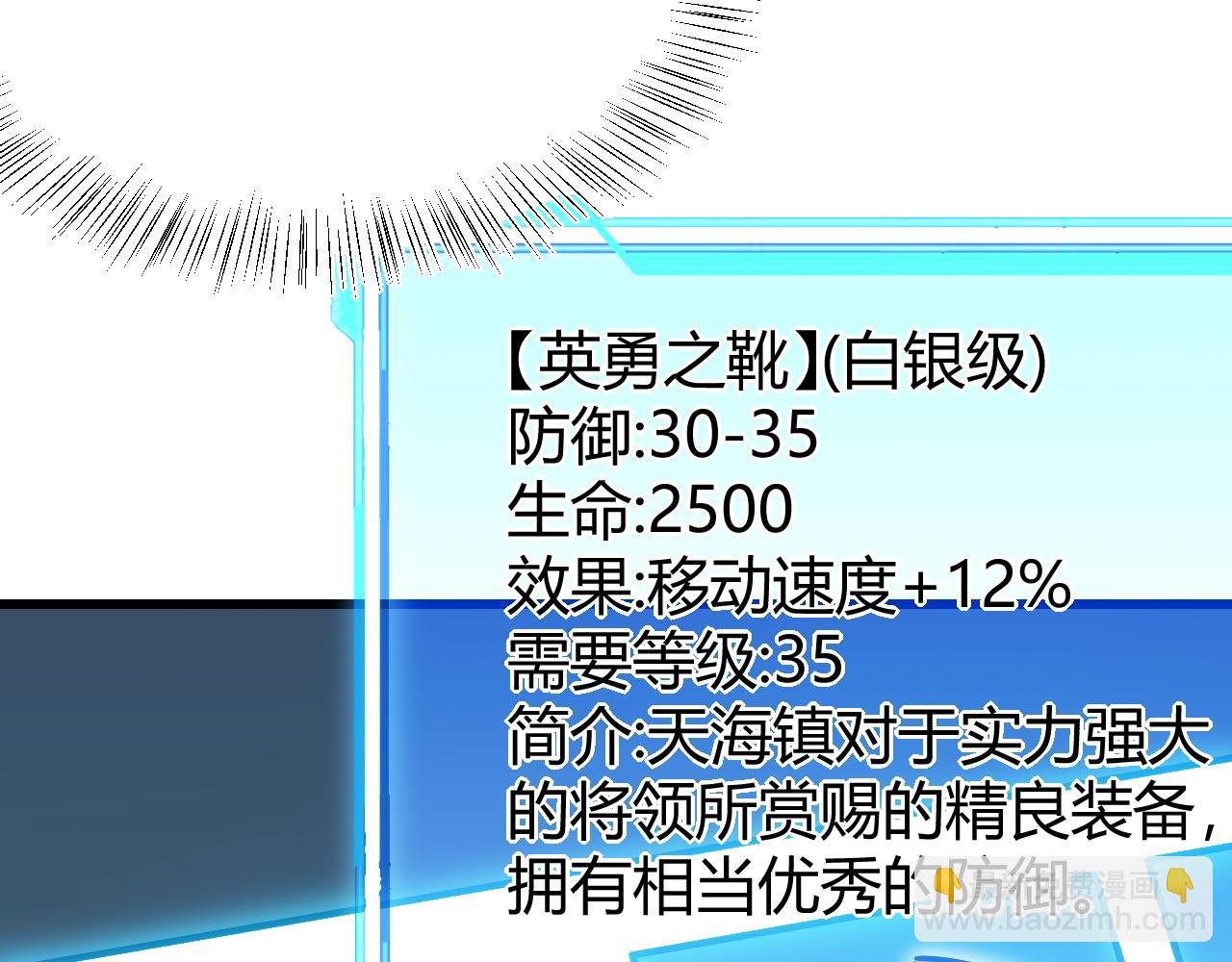 第32话 实力提升！(1/4)-第32话