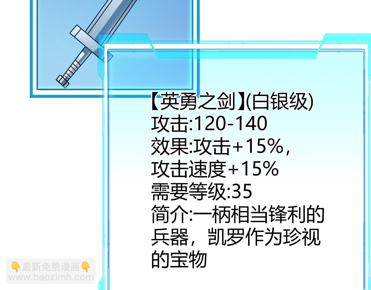 第32话 实力提升！(1/4)-第32话