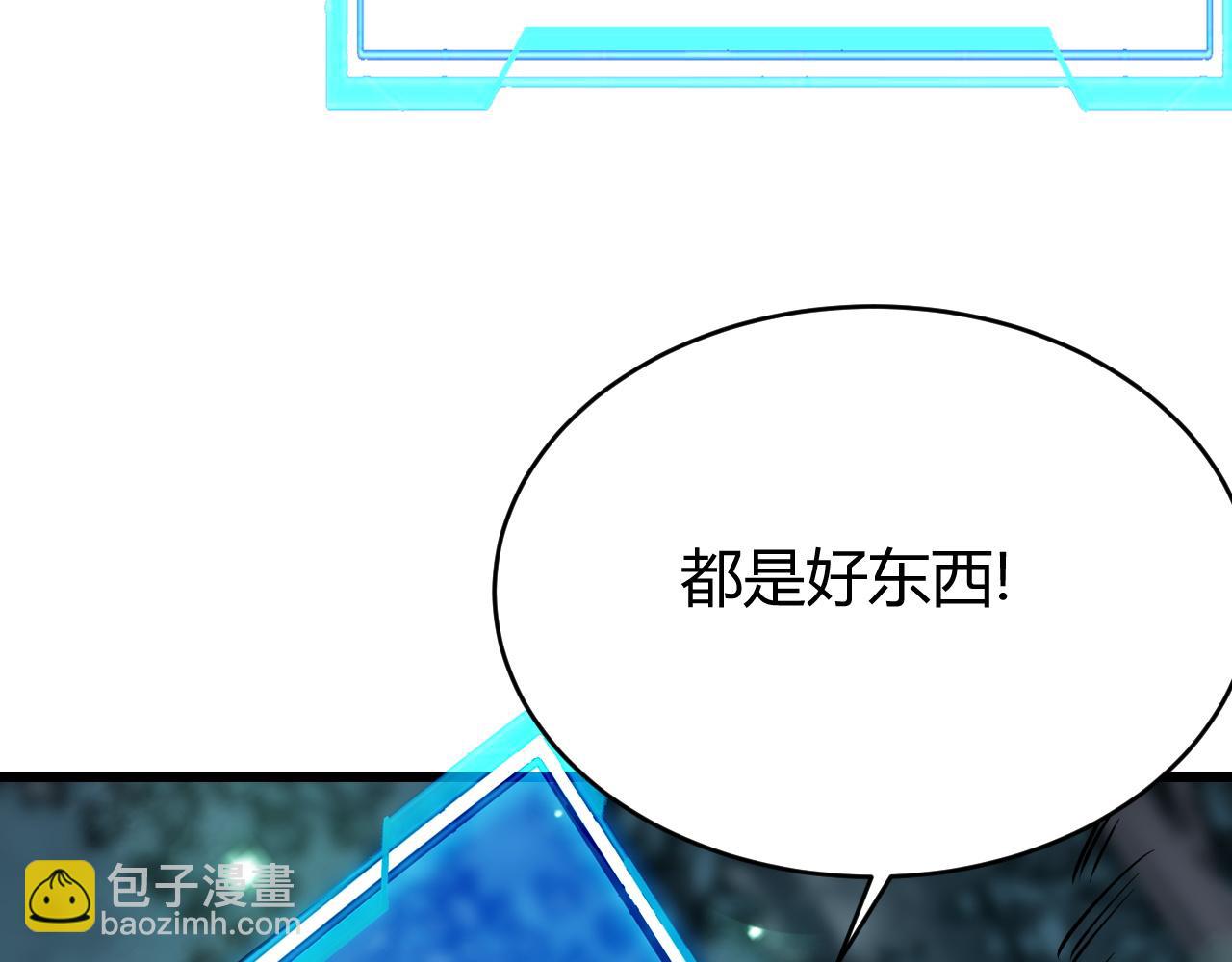 第32话 实力提升！(1/4)-第32话