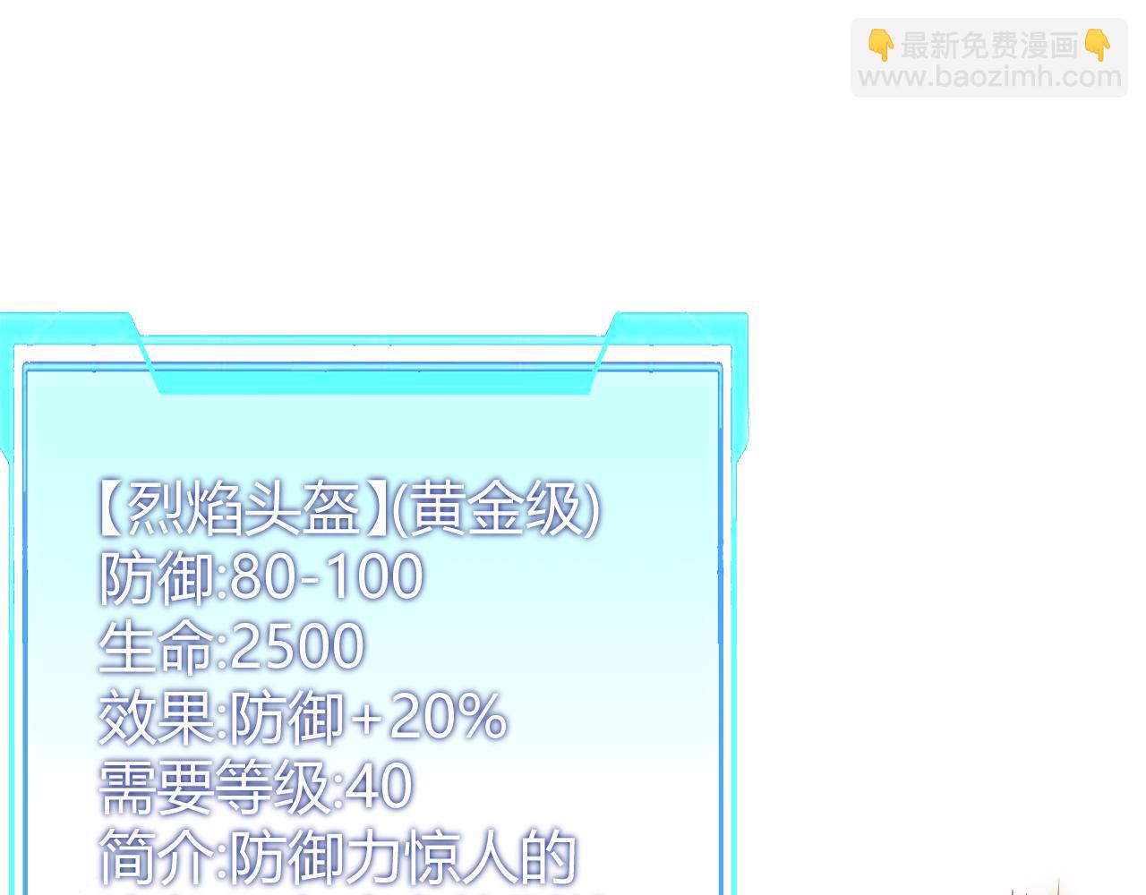 第34话 发现新地图镇神塔！(1/4)-第34话