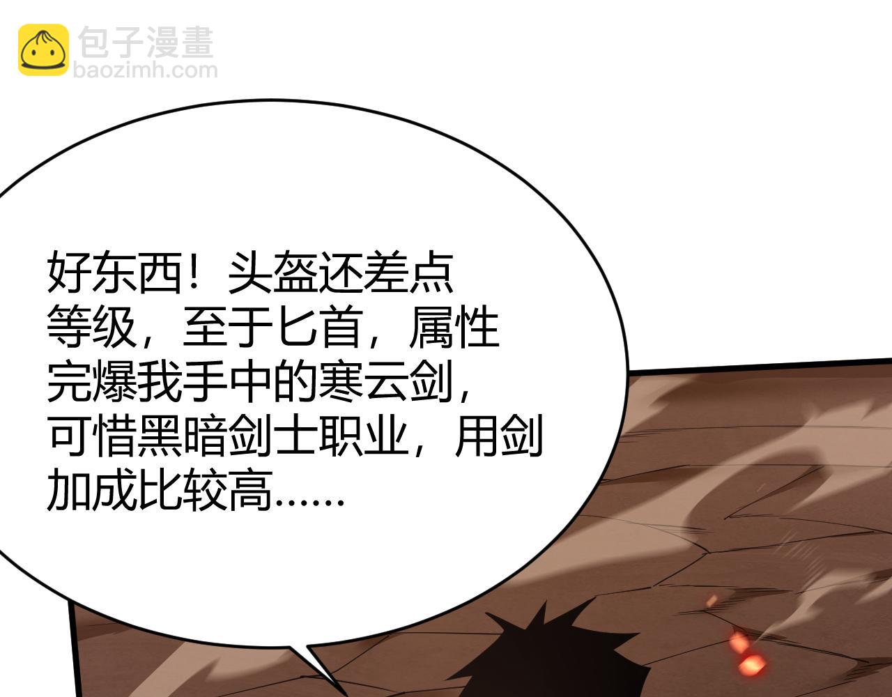 第34话 发现新地图镇神塔！(1/4)-第34话