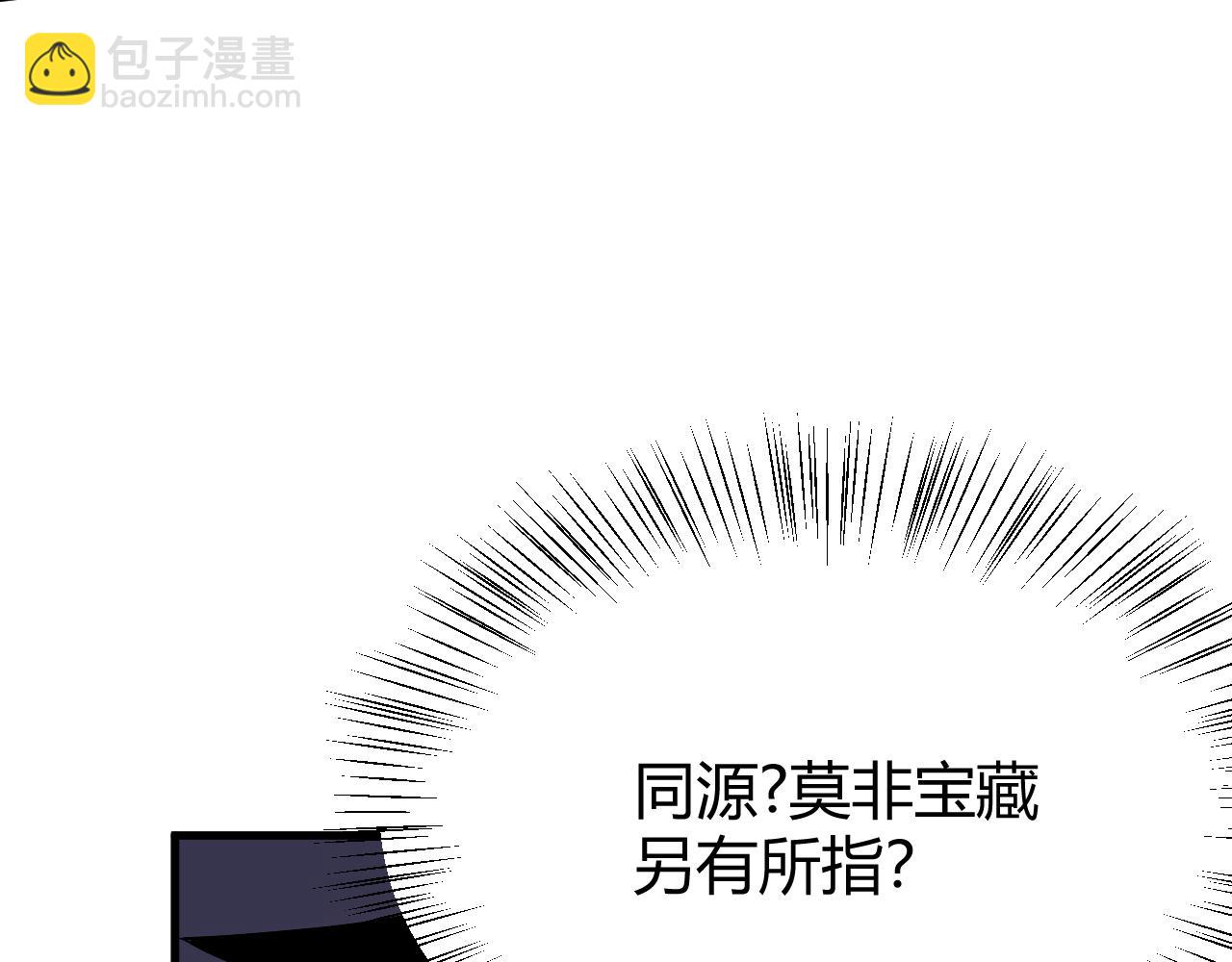 第34话 发现新地图镇神塔！(1/4)-第34话
